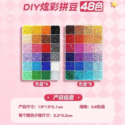 【Ship in 24H】现货速发/拼豆补充包264色全色系2.6mm小豆MARD通用融合豆手工diy材料包
