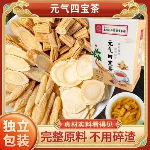 Vitality Four Treasures Tea Health Tea Leaves 元气四宝茶