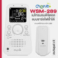Cherub WSM-289 Digital Metronome Rechargeable เมโทรนอม แบบดิจิตอล ชาร์จไฟซ้ำได้ มีช่องหูฟัง ปุ่มปรับวอลุ่ม + Free USB Charging Cable ** ประกัน 1 ปี **. 