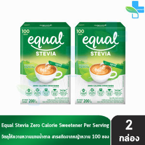 Equal Stevia 100 Sticks [2 กล่อง] CC 2106 อิควล สตีเวีย ผลิตภัณฑ์ให้ความหวานแทนน้ำตาล 100 ซอง 0 แคลอรีผลิตภัณฑ์ให้ความหวานแทนน้ำตาล  สารให้ความหวาน น้ำตาลไม่มีแคลอรี น้ำตาลทางเลือกปราศจากน้ำตาล ใบหญ้าหวาน เบาหวานทานได้