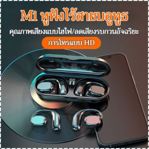 หูฟังสเตอริโอ เอฟเฟกต์เสียง สินค้ากึ่งสําเร็จรูป หูฟังไร้สาย เสียงป้องกันการรั่วไหล