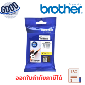 Brother ( รุ่น LC-3617Y ) ตลับหมึก สีเหลือง ของแท้ ประกันศูนย์