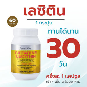 นูทริ โฟลิค เลซิติน แมกนีเซียม กิฟฟารีน บำลุงโลหิต บำรุงโลหิตจาง ลดความเครียด หลับได้นานขึ้น หน้ามืด อ่อนเพลีย giffarine