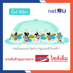 (ขายดี) มุ้งครอบเด็กเบอร์ LL มุ้งครอบเด็กอ่อน มุ้งครอบเด็กลายการ์ตูน ขนาด (LL)90x160x60cm. สินค้าคุณภาพดี