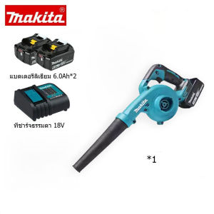 (24h Delivery & COD) ของแท้ Makita DUB185 เครื่องเป่าลมไฟฟ้าแบบไร้สาย 18V 6.0AH Brushless ไดร์เป่าผม  ทำความสะอาดสวนกลางแจ้งผลัดใบทำความสะอาดพื้น DUB185Z