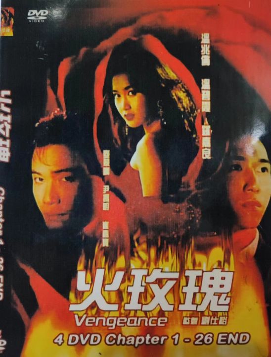 火玫瑰#1992 #港剧#TVB #现货#香港#热门#Ready-stock #Drama #HongKong 