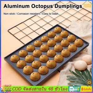 Octopus Meatball Grill Pan Nonstickถาดทาโกะยากิ กระทะทาโกะยากิ กระทะ เตาทาโกะยากิ 28 หลุม เคลือบเทปล่อนอย่างดี ล้างทำความสะอาดง่ายไม่ติดกระทะ