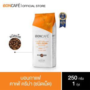 Boncafe  Signature Blends : Cafe Crema Bean 250 g. กาแฟคั่วเม็ด บอนกาแฟ คาเฟ่ ครีม่า (ชนิดเม็ด) 250 กรัม อราบิก้า 100% คั่วกลาง   