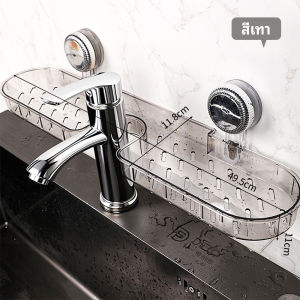 ชั้นเก็บของ ชั้นวางของในห้องน้ำ ชั้นวางของติดผนัง แบบถ้วยดูด ไม่ต้องเจาะ ความจุขนาดใหญ่ อเนกประสงค์ ทนทานแข็งแรง