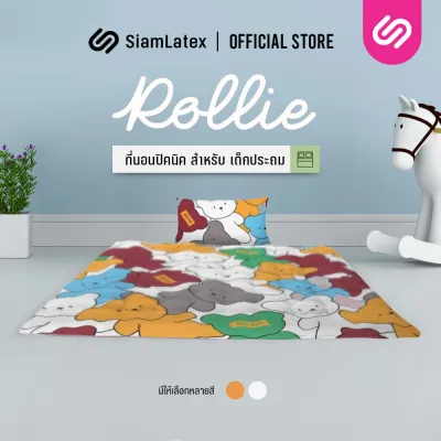 SiamLatex ที่นอนอนุบาล รุ่น Rollie ที่นอนสำหรับเด็ก พกพาสะดวก ผลิตจากผ้าคอตตอนแท้ พร้อมหมอนหนุนเนื้อผ้านุ่มลื่นทำความสะอาดง่าย