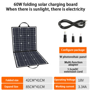 แผงโซลาร์เซลล์แบบพกพา 18V/60W ระบบพลังงานแสงอาทิตย์กลางแจ้งแผงเซลล์แสงอาทิตย์ monocrystalline ซิลิคอนในครัวเรือนแหล่งจ่ายไฟมือถือ