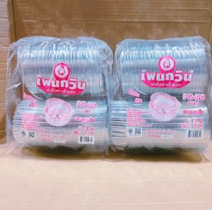 (ชุดละ 2 แพค) กล่องใส PG - R6 (PET) ยี่ห้อเพนกวิน ฝาล็อค ไม่เป็นไอน้ำ แพคละ 50 ชิ้น