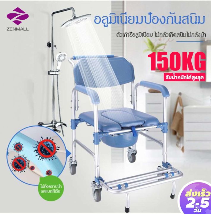เก้าอี้นั่งถ่ายผู้สูงอายุ รถเข็นนั่งถ่าย เก้าอี้นั่งอาบน้ําผู้สูงอายุ เก้าอี้อาบน้ําผู้ป่วย เก้าอี้ห้องน้ํา เก้าอี้อาบน้ํา