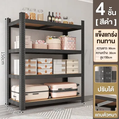 HM ชั้นวางของ ชั้นวางสินค้า ชั้นวางของชั้นเหล็ก รับน้ำหนัก 800KG 3/4/5ชั้น ชั้นเก็บอุปกรณ์ แข็งแรง ทนทาน ชั้นวางของครัค