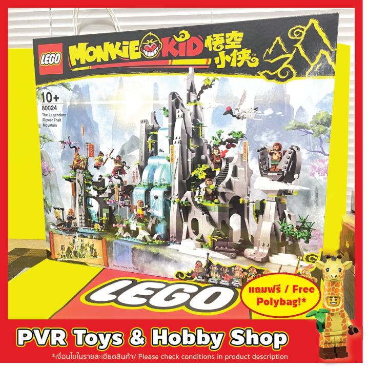 LEGO® 80024 Monkie Kid The Legendary Flower Fruit Mountain เลโก้ ลิมิเต ...
