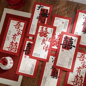 Red Envelopes for Weddings Paper Special for Gifting Containing a Thousand Yuan Wedding Red Envelopes with Auspicious Characters - Reliable Utility | Barangan Berkualiti Reka Bentuk...