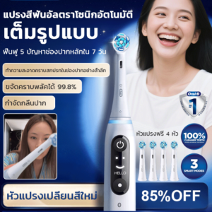 [หัวกลมหมุนได้]แบตเตอรี่อายุการใช้งานยาวนาน แปรงสีฟัน แปรงสีฟันไฟฟ้า การทำความสะอาดแบบ 3 มิติ ปรับความเร็วได้ 5 ระดับ แฟชั่น การหมุนหัวกลม แปรงสีฟันอุลตร้าโซนิค แปรงสีฟันชาร์จไฟได้ การใช้งานในบ้าน ตัวจับเวลา