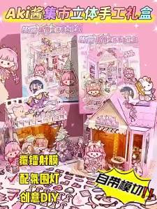 Taotao girl Cute 3D Handmade Gift  Handmade Origami Toys Stationery Birthday Gift