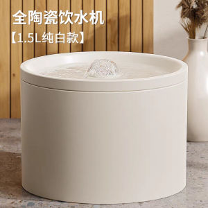 Cat Automatic Water Fountain Ceramic Quiet Circulating FilteredDrinking Dispenser