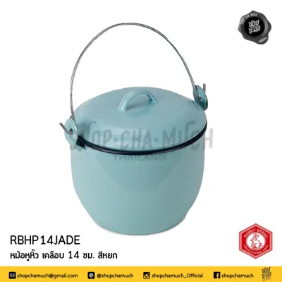 หม้ออวย หม้อหูหิ้ว หม้อหูหิ้วเคลือบ Enamel พรีเมี่ยม 2 สี 14 ซม. 900 มล. ฟ้าหยก Rabbit กระต่าย - 1 ใบ