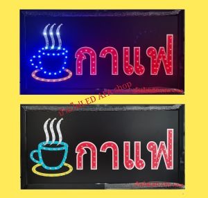 ป้ายไฟLED กาแฟ Coffee OPEN WELCOME ป้ายไฟกล่อง หลอดไฟ ประหยัดไฟ ใช้ปลั๊กไฟ บ้าน ไฟกระพริบ เพิ่มเอกลักษณ์สีสัน สวยงาม