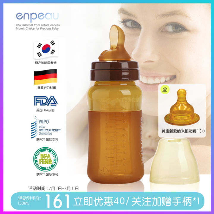 EnbonenpeauSouth Korea Imported Spoon Nipple Feeding Bottle Feeding