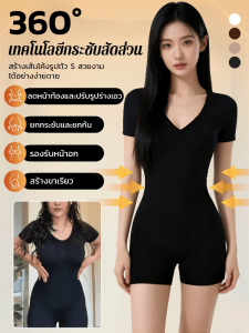ฉลาก ผูกเอว ยกก้น ชุดจั๊มสูท Body Shaper ยกกระชับสะโพกเอวสูง กระชับหน้าท้อง ยกกระชับสะโพก 3 มิติ สวมใส่สบาย ไม่รัดแน่น