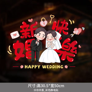 Happy Word Electrostatic Sticker Set for Window Glass Decoration Wedding Supplies and Complete Wedding Room Decoration - Reliable Utility | Barangan Berkualiti Reka Bentuk Praktikal...
