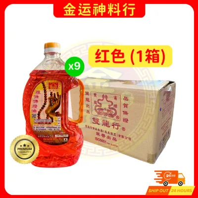 【金运】双龙水晶油 (1箱) 1.9L 水晶油 双龙行水晶油 环保佛灯油 CRYSTAL OIL