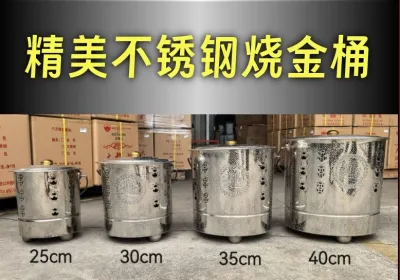 白刚不锈钢烧金桶 家用烧金炉 stainless stail 不锈钢烧金桶 烧经桶 家用祭祀烧纸炉元宝炉 化宝桶烧纸钱桶焚烧桶 Praying Product 白钢 烧金桶