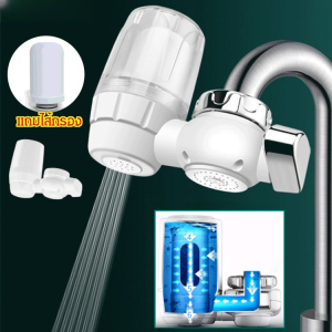 [นำเข้าจากเยอรมนี มาพร้อมตัวกรอง] เครื่องกรองน้ำก๊อก เครื่องกรองน้ำใช้ติดหัวก๊อก เครื่องกรองน้ำในครัว กรองได้ 6ชั้น