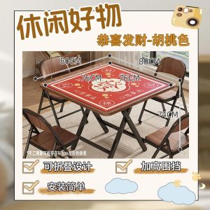 Foldable Mahjong Table Portable Table Mahjong Table Wood Foldable For Fun Portable Mahjong Table Desk Table Hand Rub Household Foldable Dining Table Dual-Use Square 麻将桌