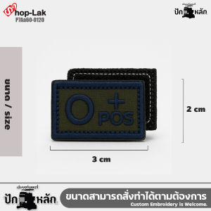 ป้ายผ้าปักลาย กรุ๊ปเลือด A+ B+ AB+ O+ POS ทหารบก | เพื่อการปฏิบัติตามระเบียบ และความพร้อมในการปฏิบัติหน้าที่ ขนาด 3x2 cm