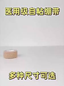 ผ้าพันแผลยืดหยุ่น ระบายอากาศ ป้องกันนิ้วมือ ผ้าไม่ถักทอ ยืดหยุ่นสูง สำหรับกีฬา พันข้อเท้า ทางการแพทย์ แบบติดเอง