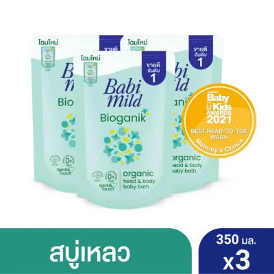[แพ็ค3ถุง] Babi Mild Ultra Mild Bioganik เบบี้มายด์ สบู่เหลวอาบและสระ อัลตร้ามายด์ ไบโอแกนิก ถุงเติม 350 มล. x3