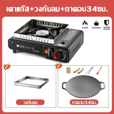 【ปลอดภัย ประหยัดพลังงาน】YAMI เตาแก๊สกระป๋อง เตาแก๊สปิคนิค พลัง 6400KW Gas Stove เตาแก๊สกระป๋องแบบพกพา เตาปิคนิค น้ำหนักเบา สะดวกในการพกพา picnic stove