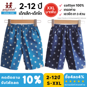 กางเกงขาสั้นเด็กผู้ชาย POGADOTอายุ 6-12 ปี ผ้าค้อตต้อน แบรนด์แท้เกรดห้าง