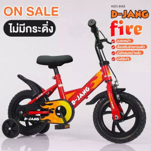 จักรยานรุ่นเสือ รุ่นไฟ รุ่นแบล็คซีรีย์ จักรยานเด็ก12นิ้ว โครงเหล็ก แข็งแรง ทนทาน สีสันสดใส เหมาะสำหรับเด็ก 1.5-4 ขวบ