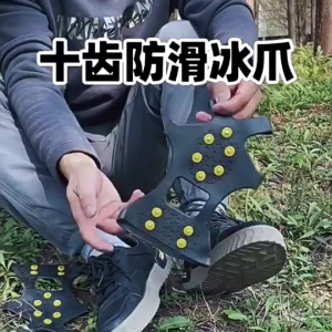 2pcs Durability Hiking Grip Walking Tractions Cleats Shoe Spikes Shoe Claws for Safe Walking on Snow Terrain