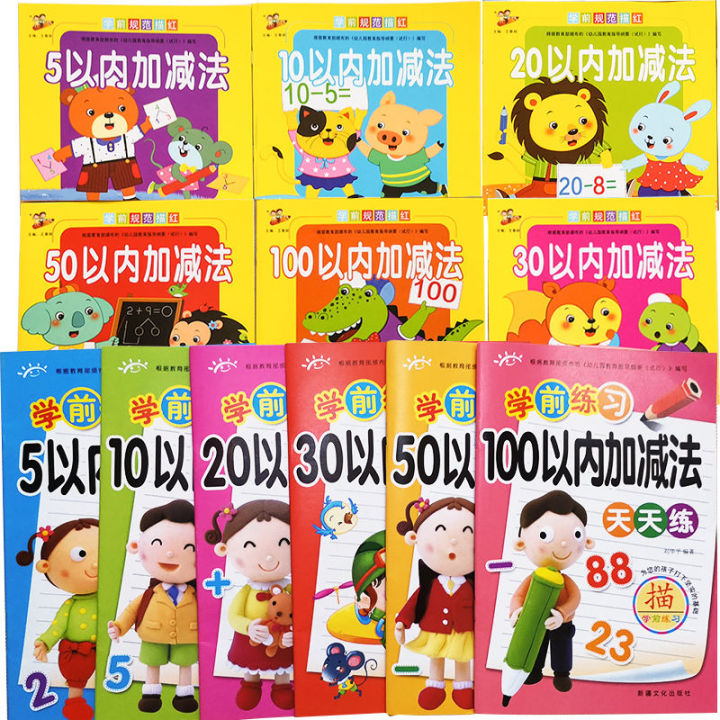 现货~12 books Kid Education Learning Pre School Mathematic Practice ...