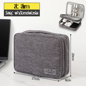 Everything กระเป๋าพกพา กระเป๋าเก็บสายชาร์จ เก็บสายชาร์จ โน๊ตบุ๊ค หูฟัง กันน้ำ กันฝุ่น กระเป๋าเก็บสาย IPad จุของได้เยอะ