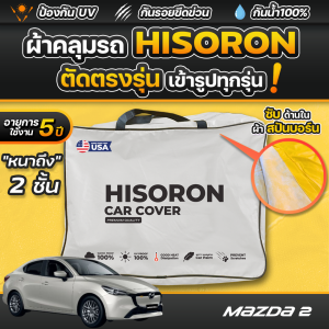 ผ้าคลุมรถยนต์ MAZDA 2 4ประตู ปี 2024-2025 ผ้า HISORON มีซับกันรอยด้านใน ผ้า 2 ชั้น ป้องกันน้ำและ UV 100%