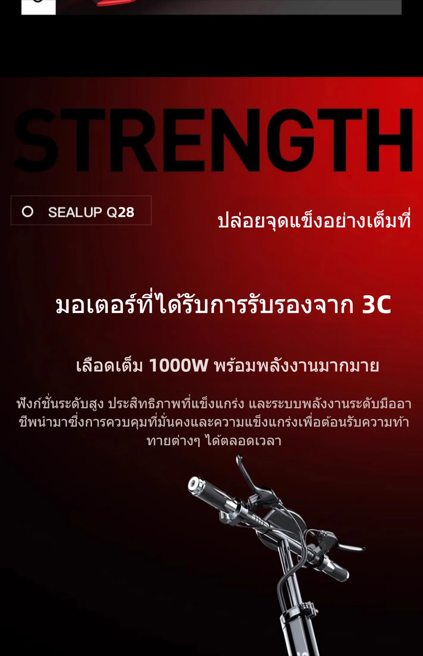 SEALUP Q28 สกู็ดเตอร์ ระยะ 160KM ความเร็ว 55km/h รับ200kg มอเตอร์1000W สกูตเตอร์ scooter ไฟฟ้า รถไฟฟ้า