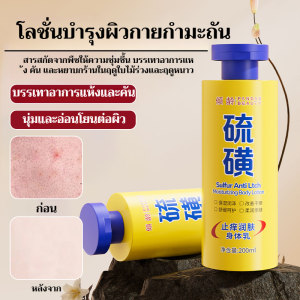 โลชั่นร่างกายซัลเฟอร์ เหมาะสําหรับทุกฤดูกาล บํารุงและให้ความชุ่มชื้ น มบํารุง ผิวอ่อนโยน ปากชุ่มชื้น