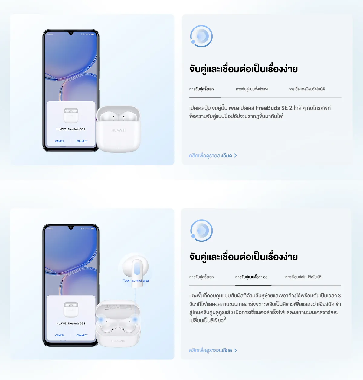 HUAWEI FreeBuds SE 2 หูฟัง Bluetooth 5.3 ใช้งานยาวนาน 40 ชั่วโมง นํ้าหนักเบา สบายทุกการสวมใส่ ร้านค้าอย่างเป็นทางการ