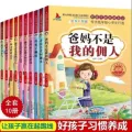 Ready Stock 现货 10册 Good Kid Learn Chinese Inspirational Growth Diary 爸妈不是我的佣人 全套正版注音版 好孩子励志成长记 做个内心强大的自己. 
