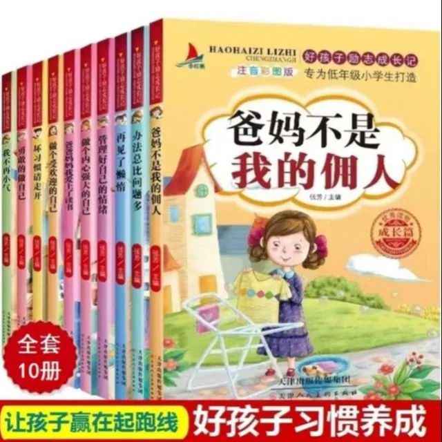 Ready Stock 现货 10册 Good Kid Learn Chinese Inspirational Growth Diary 爸妈不是我的佣人 全套正版注音版 好孩子励志成长记 做个内心强大的自己
