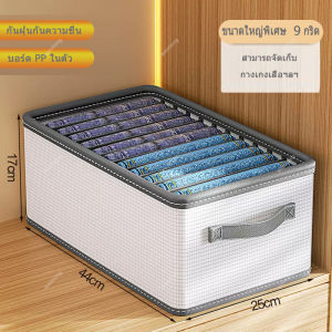 อัพเกรดใหม่ วัสดุ PEVA กล่องเก็บของ กล่องเก็บของในตู้เสื้อผ้า สำหรับเก็บยีนส์ เสื้อยืด กล่องผ้า ที่เก็บของ บอร์ดPP ช่องเก็บเสื้อผ้า