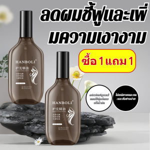 ✨【ซื้อ 1 แถม 1 ฟรี】[ช่วยฟื้นฟูผมชี้ฟู ซ่อมแซมผมเสีย] เซรั่มบำรุงผม/น้ำมันหอมระเหย ซึมซาบเร็ว ไม่เหนียวเหนอะหนะ กลิ่นหอมติดทนนาน ไม่เหนียวเหนอะหนะ ทรีตเมนต์แบบไม่ต้องล้างออก
