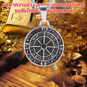 🌟สร้อยคอเครื่องราง Astrolabe เสริมโชคลาภ ดึงดูดความมั่งคั่ง สร้อยคอดีไซน์ย้อนยุคจากเหล็กไททาเนียม护身符项链